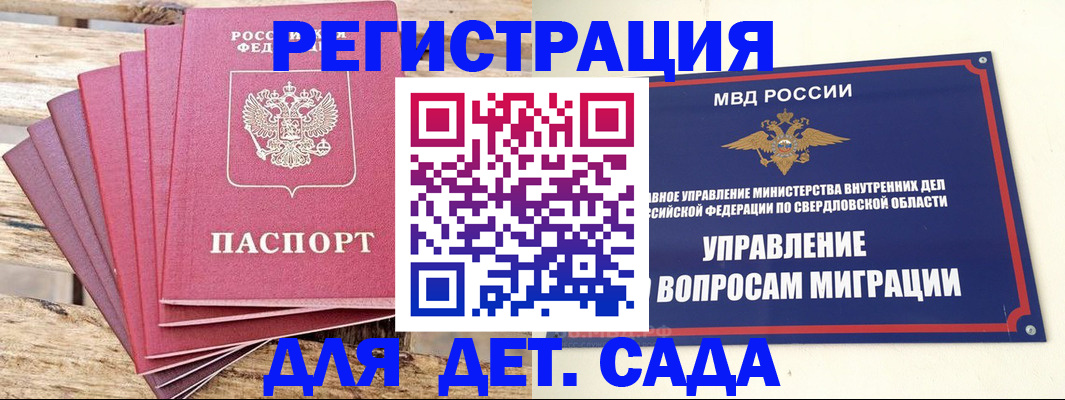 временная регистрация поиск в Братске