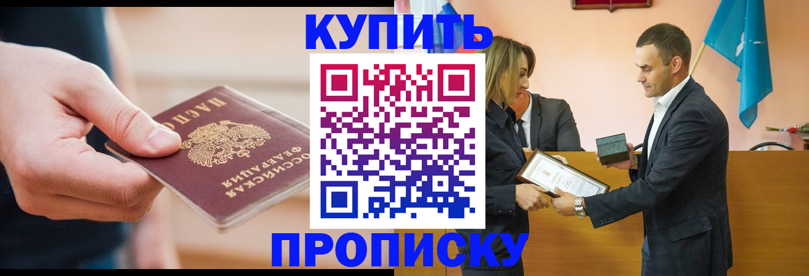 временная регистрация госуслуги в Братске