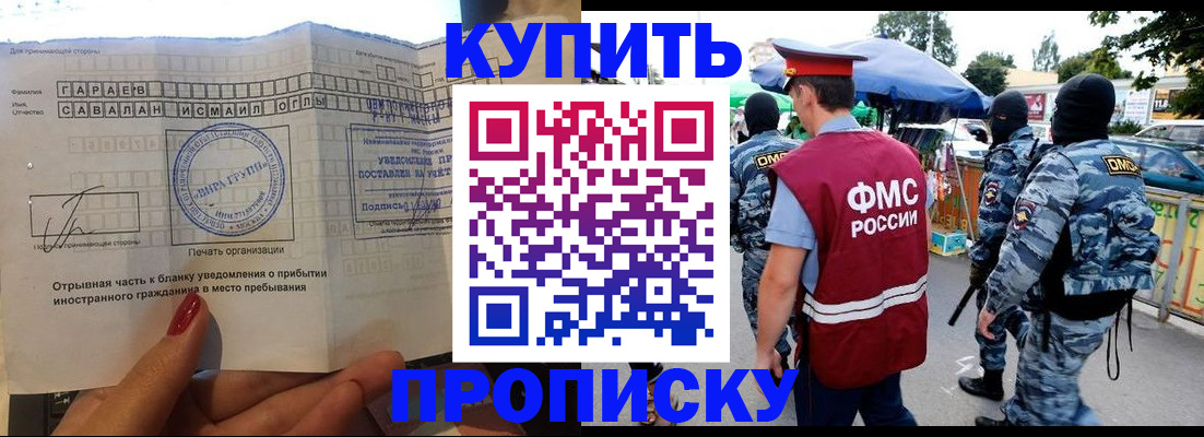 временная регистрация собственник в Братске