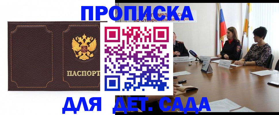 пропишу в квартире в Братске